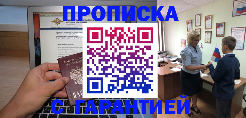 прописка штамп в Красновишерске