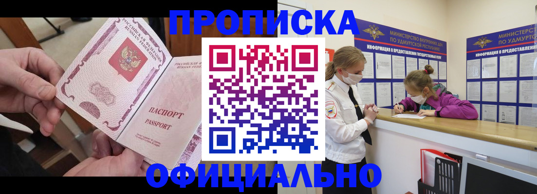 прописка от собственника в Красновишерске